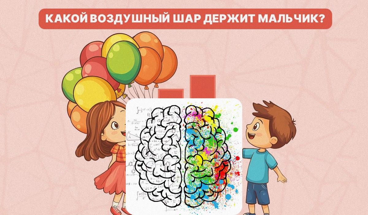 Musimy dowiedzieć się, który balon trzyma chłopiec / kolaż ze zdjęciem Moje