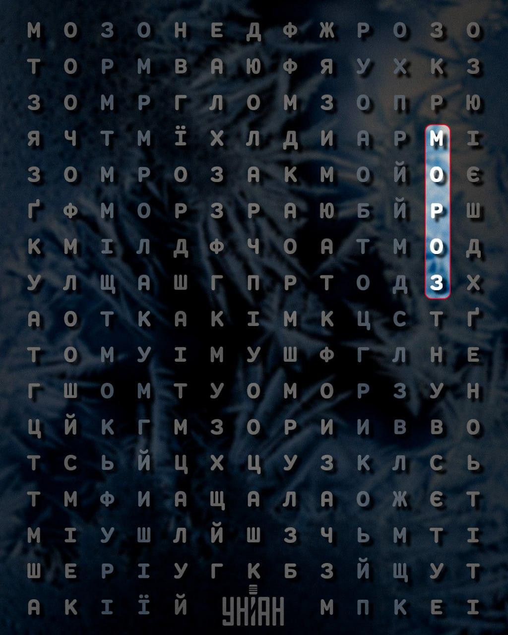 12-sekundowy test IQ: musisz znaleźć słowo 