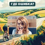 Masz kolosalne IQ, jeśli potrafisz znaleźć błąd na zdjęciu w